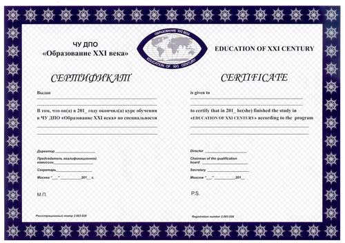 Сертификат курсы администратора салона красоты